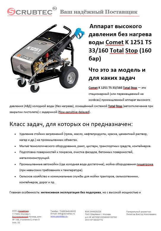 Обложка презентации Soteco GS 3/78 CYC